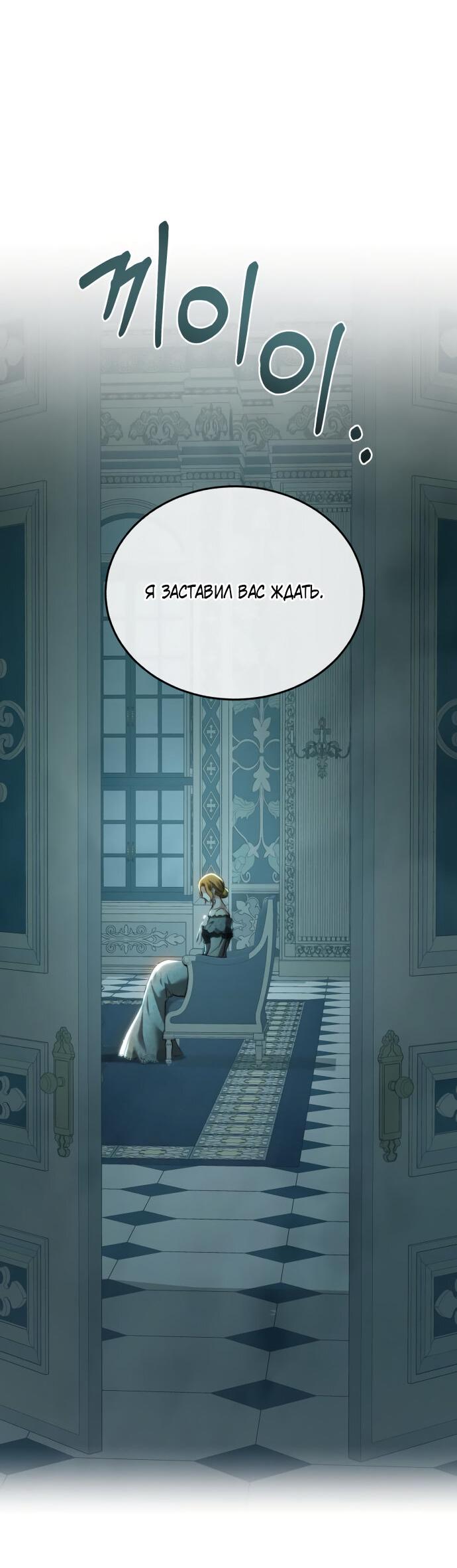 Манга Розалин Богарт - Глава 77 Страница 48