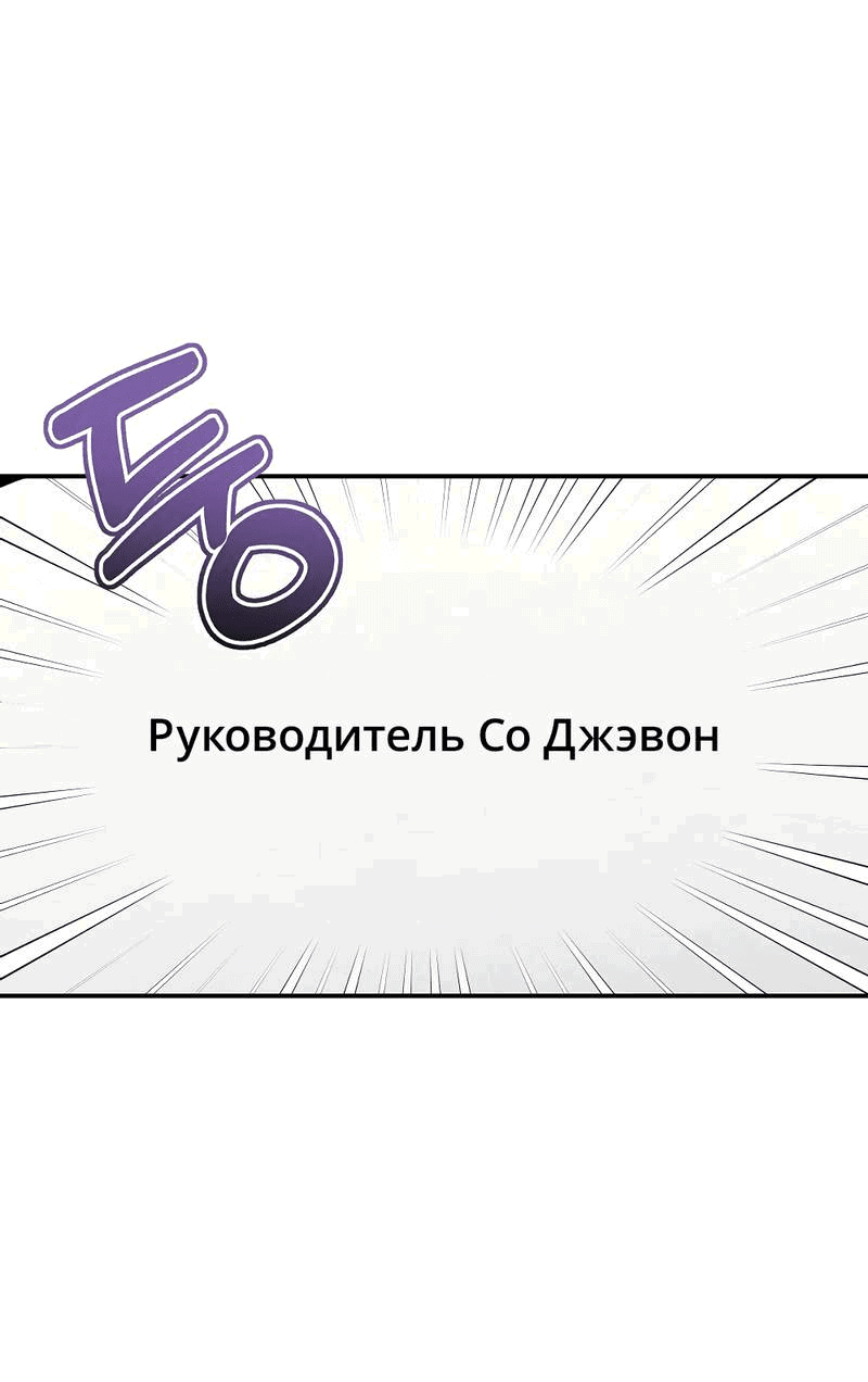 Манга Глупая связь - Глава 43 Страница 55