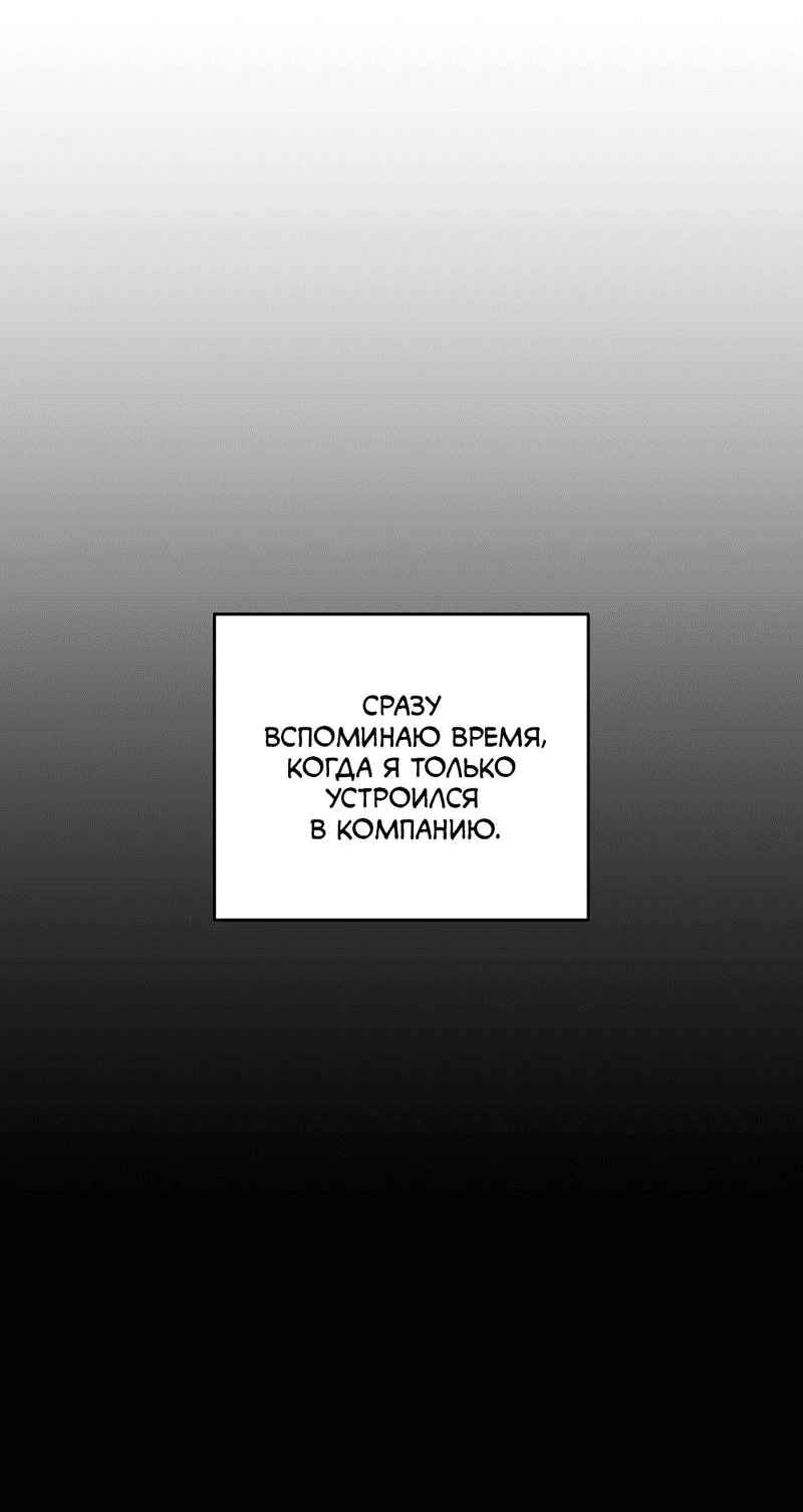 Манга Глупая связь - Глава 42 Страница 29