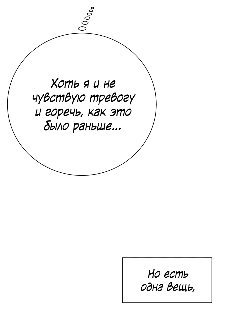 Манга Его возлюбленный - Глава 65 Страница 16