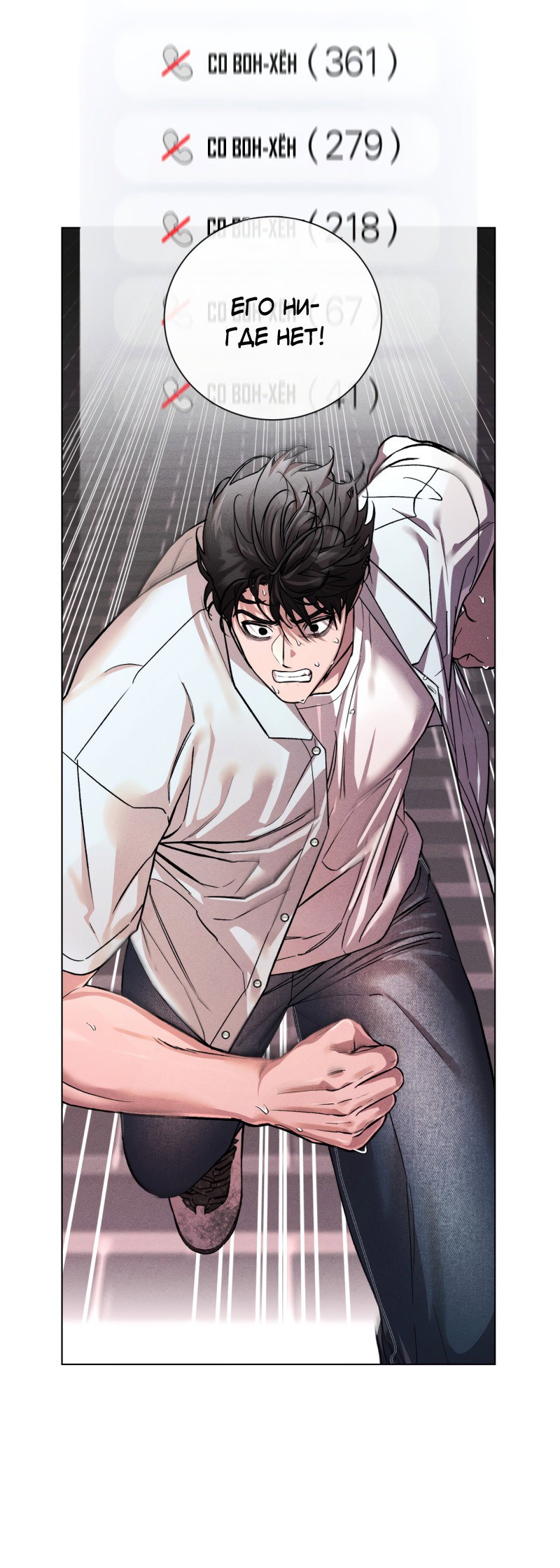 Манга Его возлюбленный - Глава 34 Страница 17
