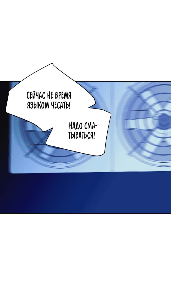 Манга Безнравственный - Глава 22 Страница 7