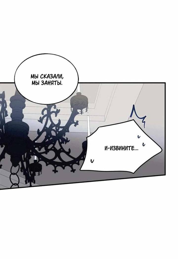 Манга Безнравственный - Глава 42 Страница 25