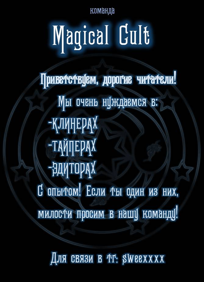 Манга Безнравственный - Глава 39 Страница 1