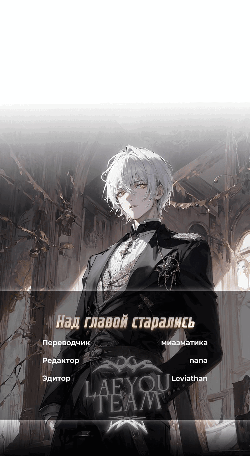 Манга Остерегайся полнолуния в марте - Глава 86 Страница 38