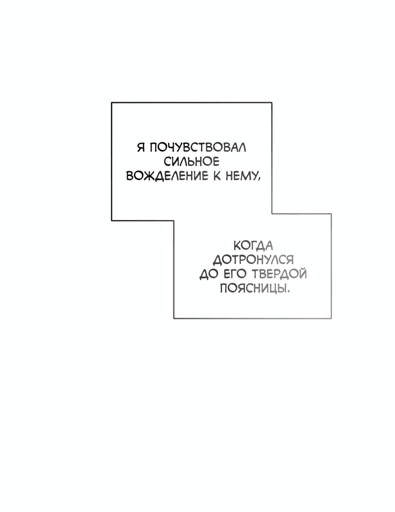 Манга Остерегайся полнолуния в марте - Глава 76 Страница 33