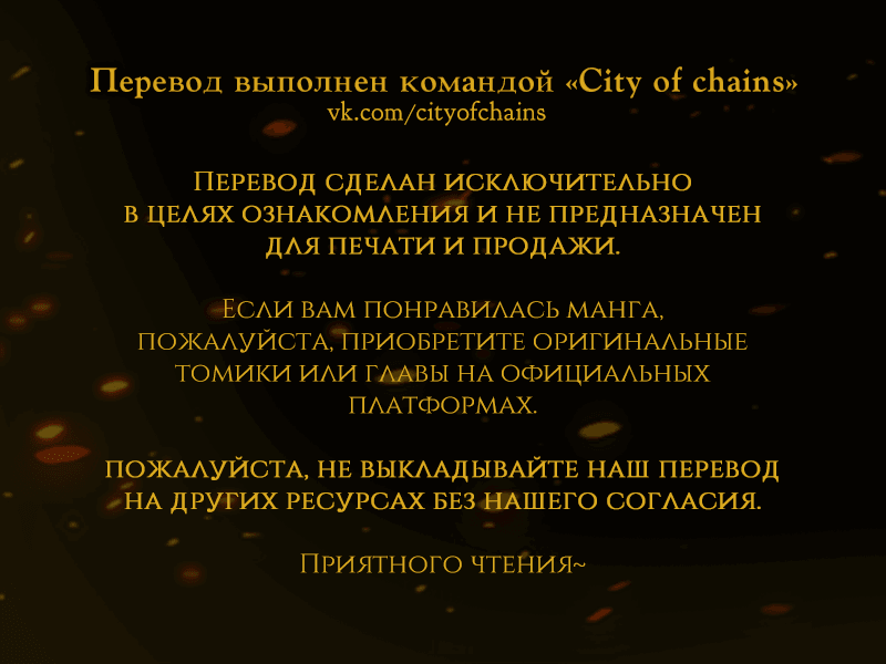 Манга Смертельная съёмка - Глава 73 Страница 1