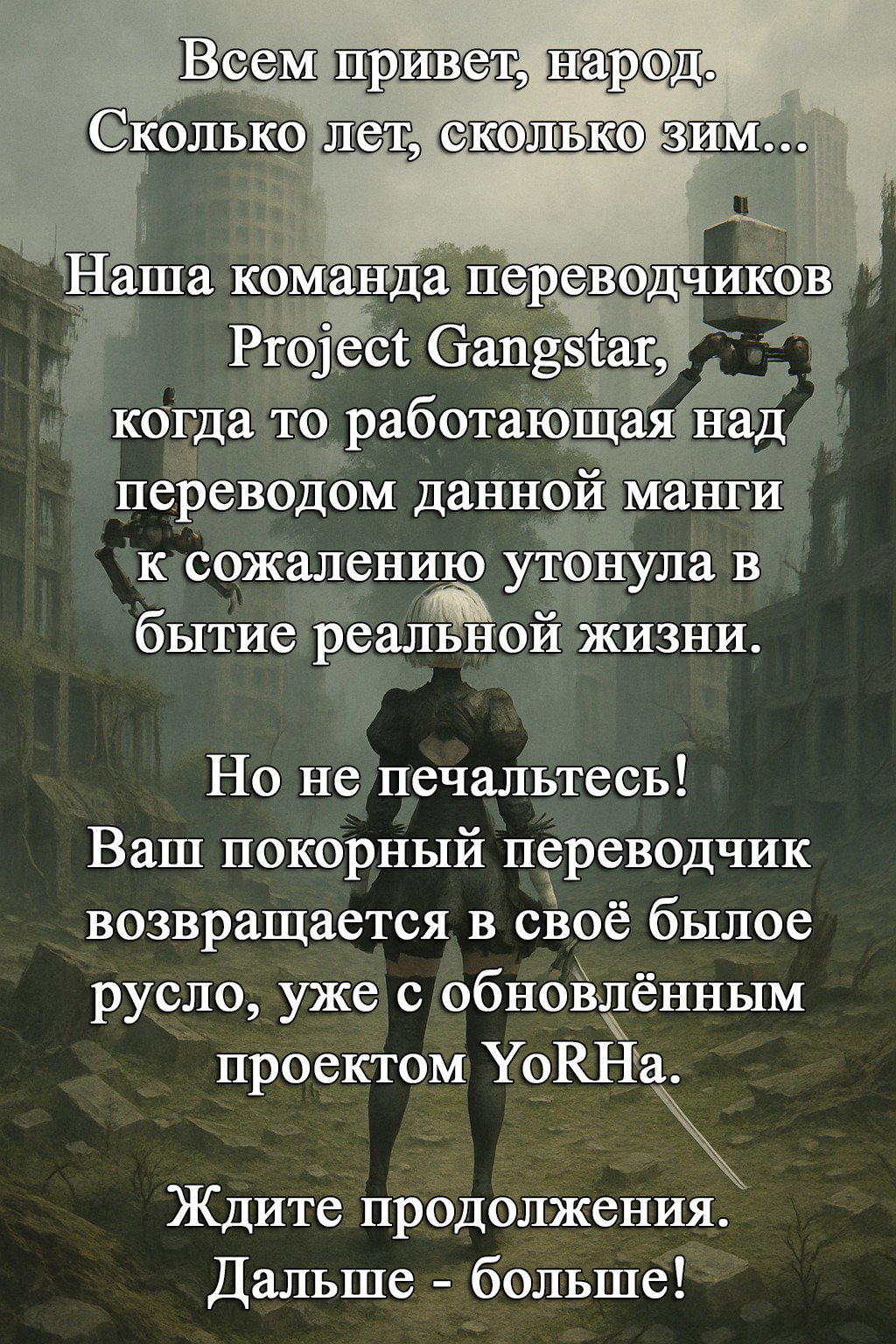 Манга Смертельная съёмка - Глава 92 Страница 45