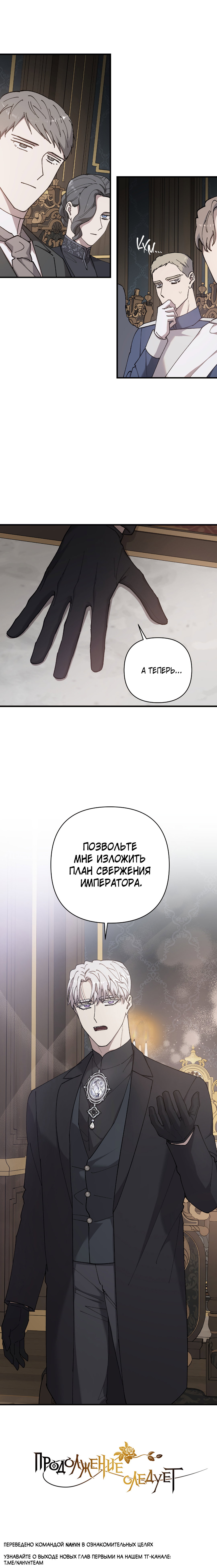 Манга Цветок солнца - Глава 89 Страница 66