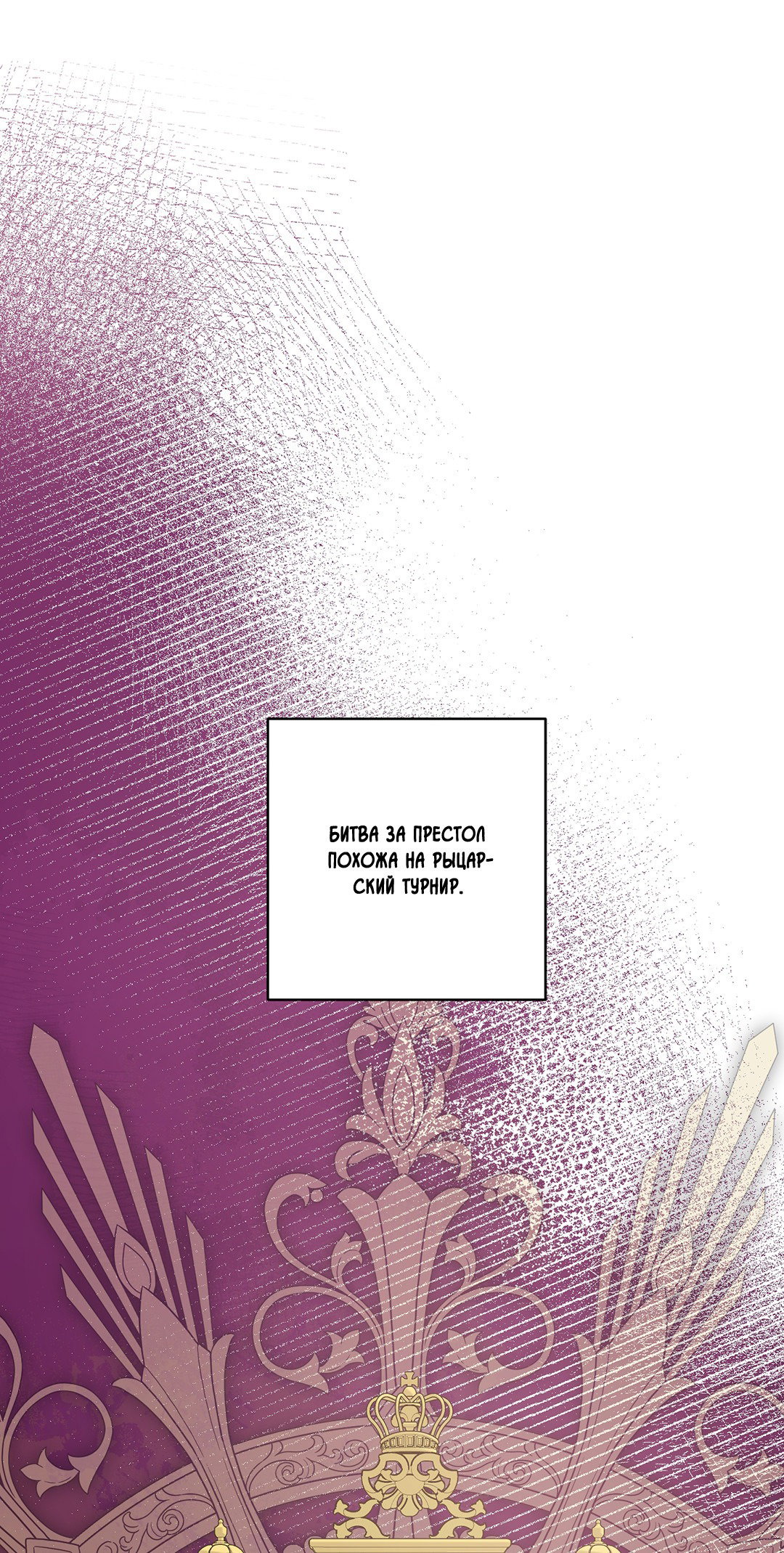 Манга Цветок солнца - Глава 65 Страница 3