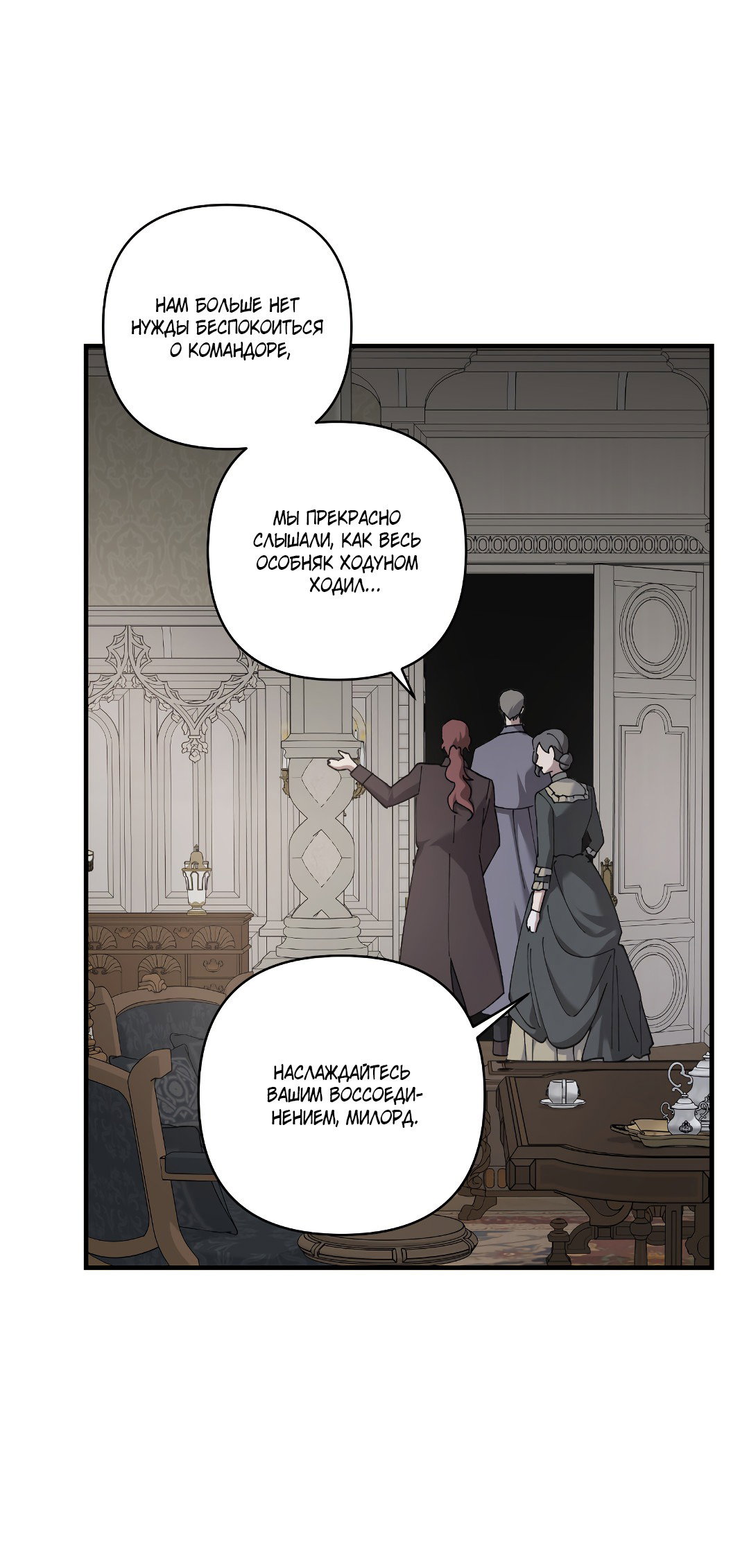 Манга Цветок солнца - Глава 79 Страница 15