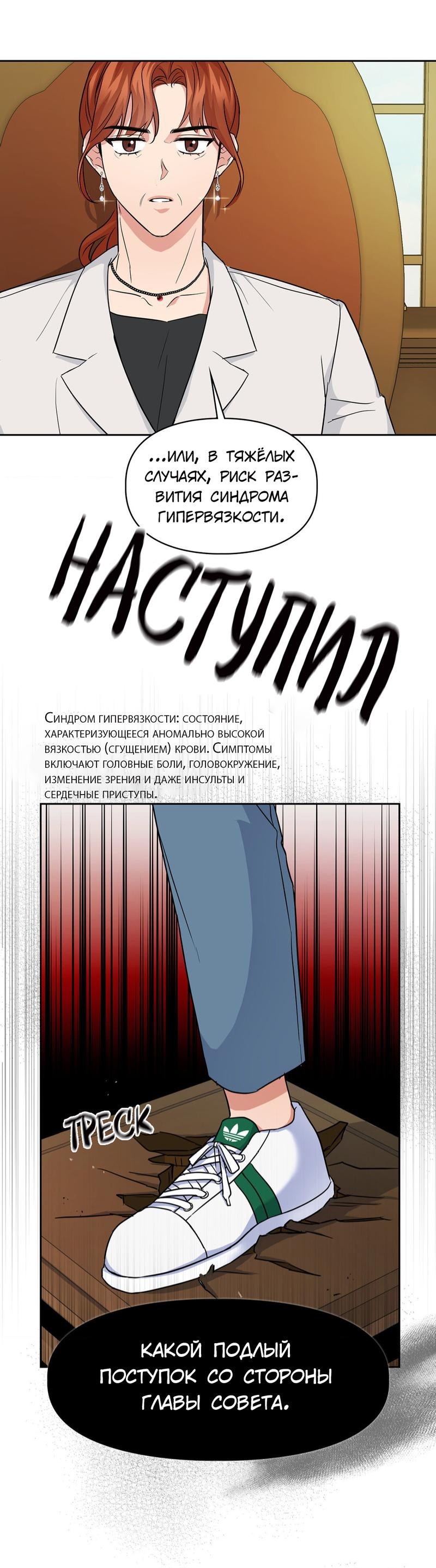 Манга Приманка - Глава 35 Страница 24
