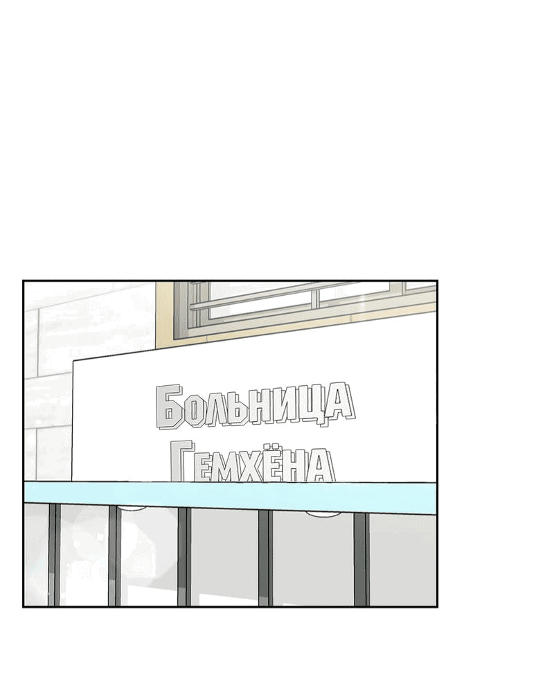 Манга Приманка - Глава 35 Страница 1