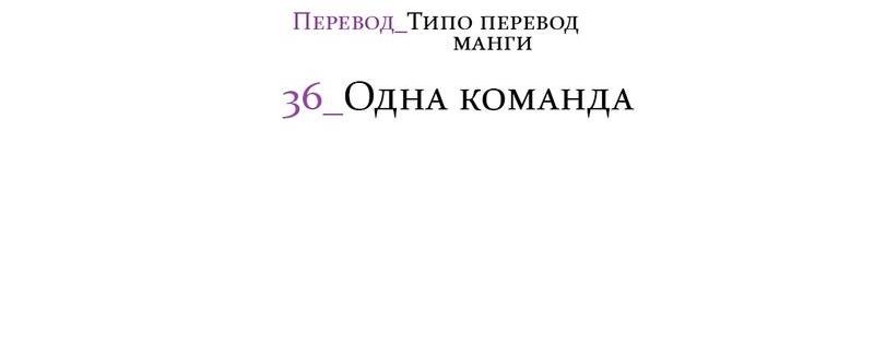 Манга Приманка - Глава 36 Страница 25