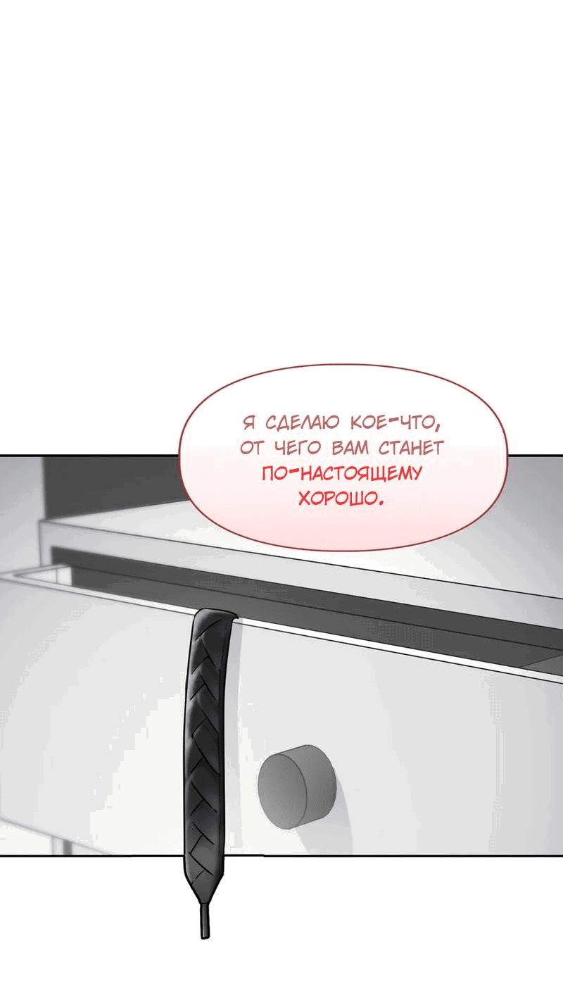 Манга Приманка - Глава 38 Страница 24