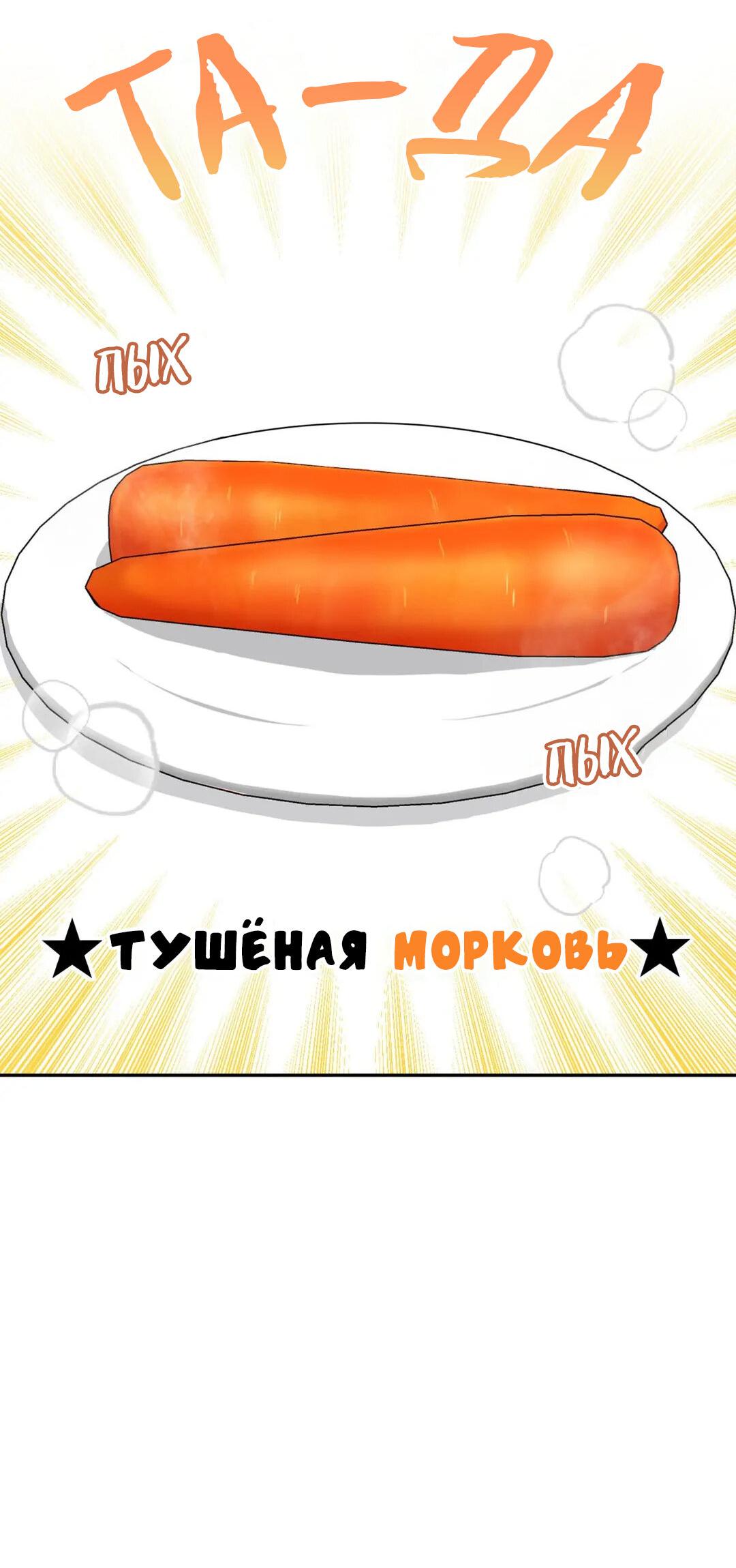 Манга Приманка - Глава 44 Страница 14