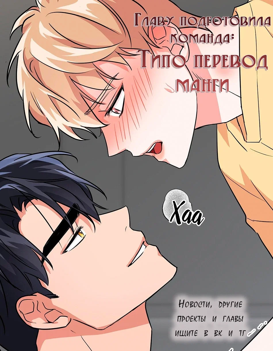 Манга Приманка - Глава 48 Страница 65