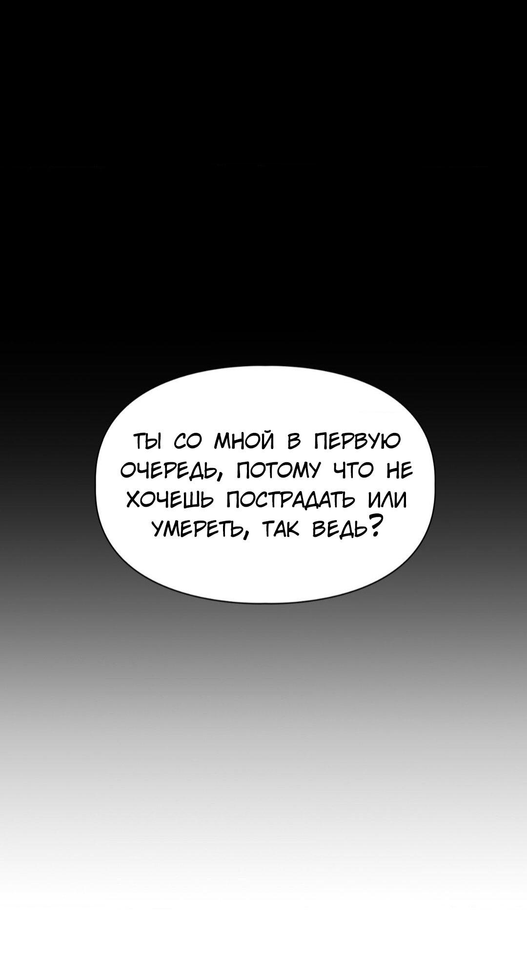 Манга Приманка - Глава 53 Страница 47
