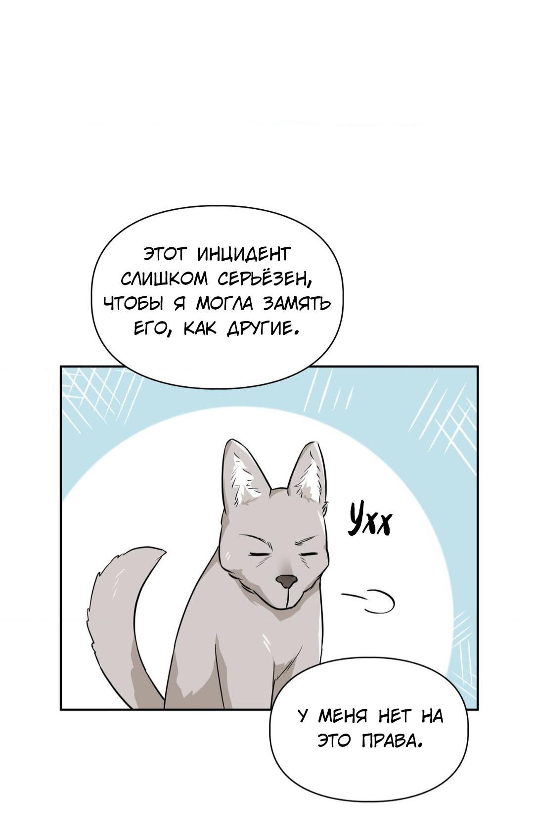 Манга Приманка - Глава 64 Страница 5