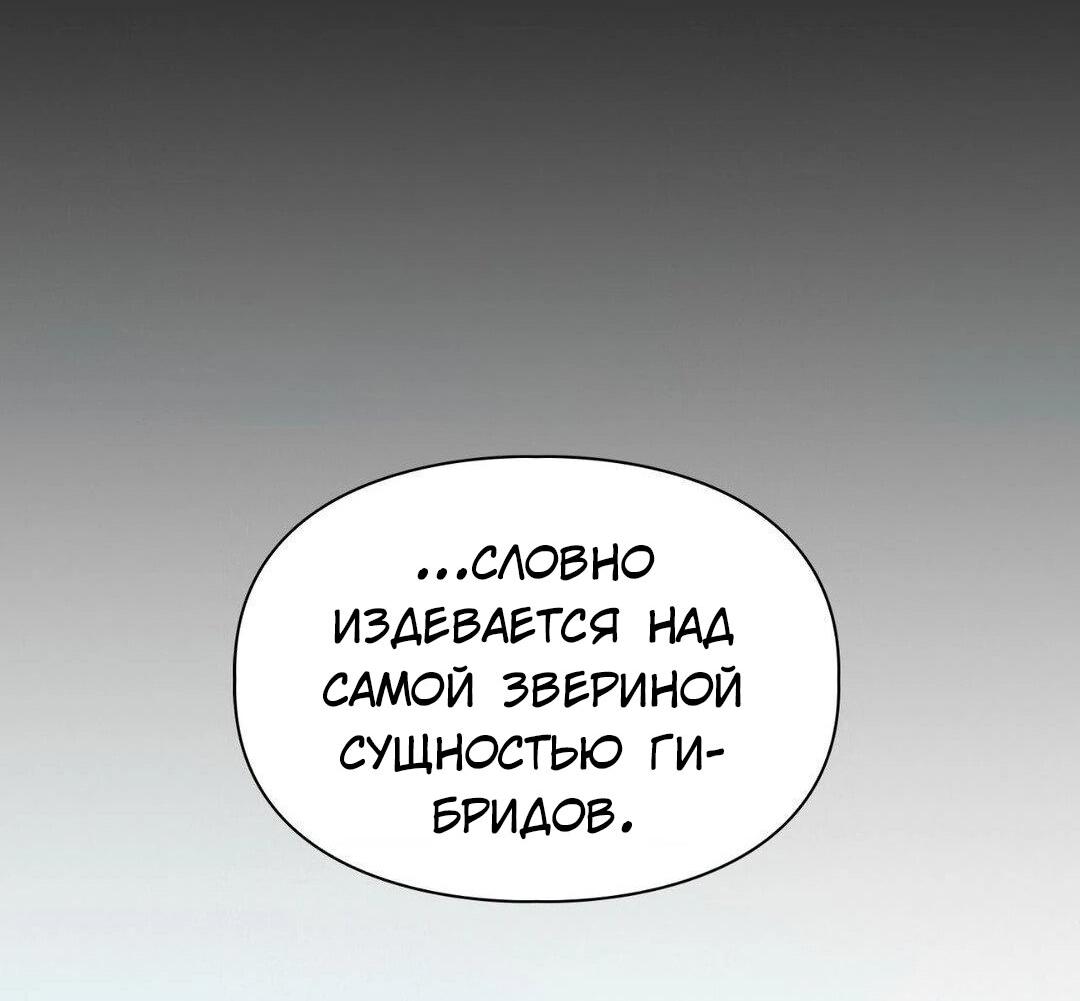 Манга Приманка - Глава 77 Страница 78