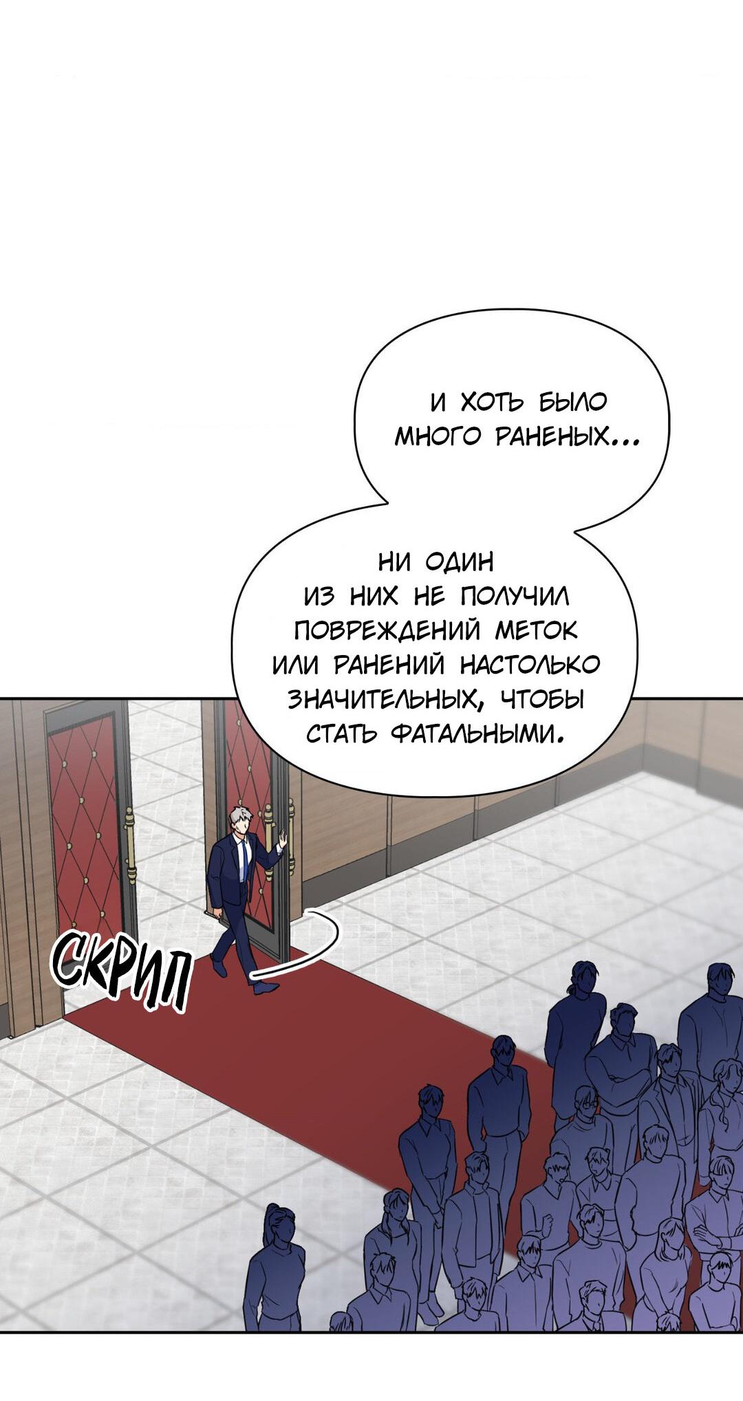 Манга Приманка - Глава 78 Страница 27
