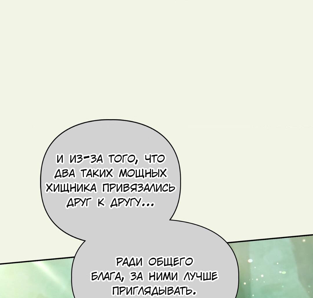 Манга Приманка - Глава 79 Страница 17