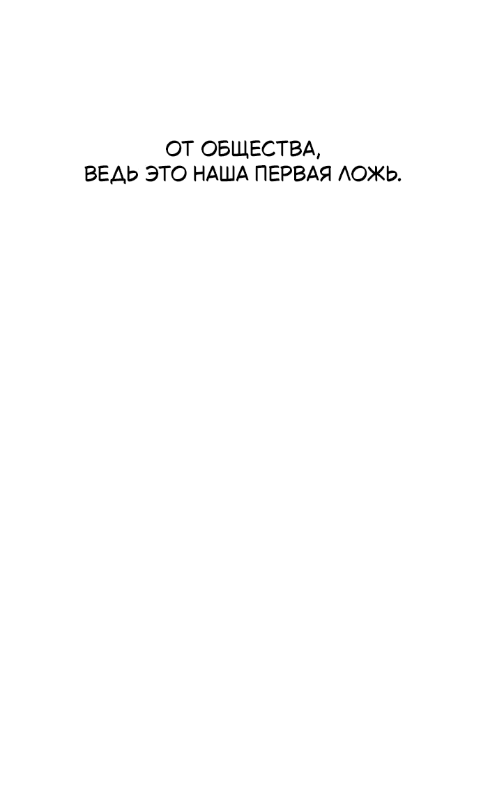 Манга Отношения, случайно созданные на небесах - Глава 131 Страница 17