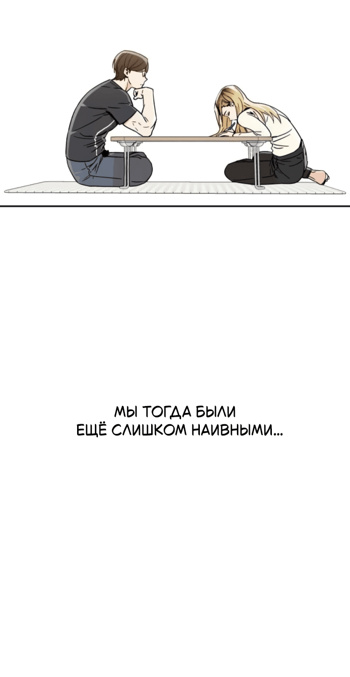 Манга Отношения, случайно созданные на небесах - Глава 131 Страница 14