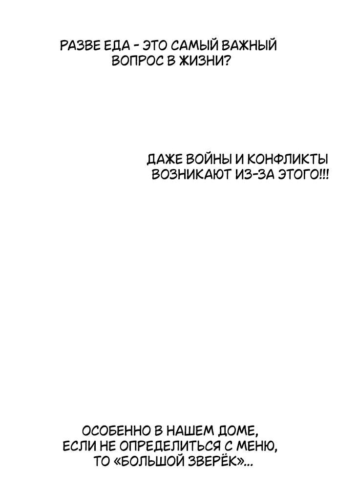 Манга Отношения, случайно созданные на небесах - Глава 100 Страница 45