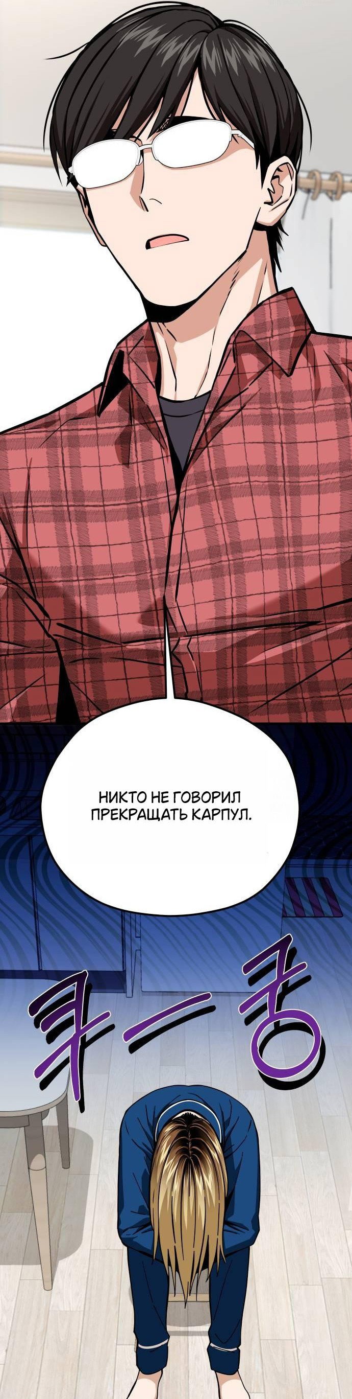 Манга Отношения, случайно созданные на небесах - Глава 98 Страница 37