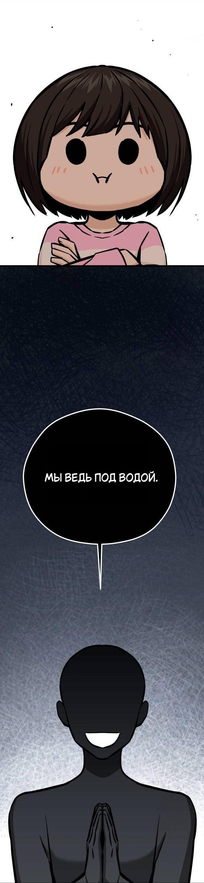 Манга Отношения, случайно созданные на небесах - Глава 96 Страница 52