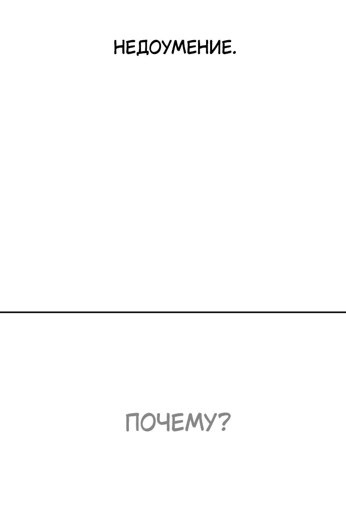 Манга Отношения, случайно созданные на небесах - Глава 96 Страница 2