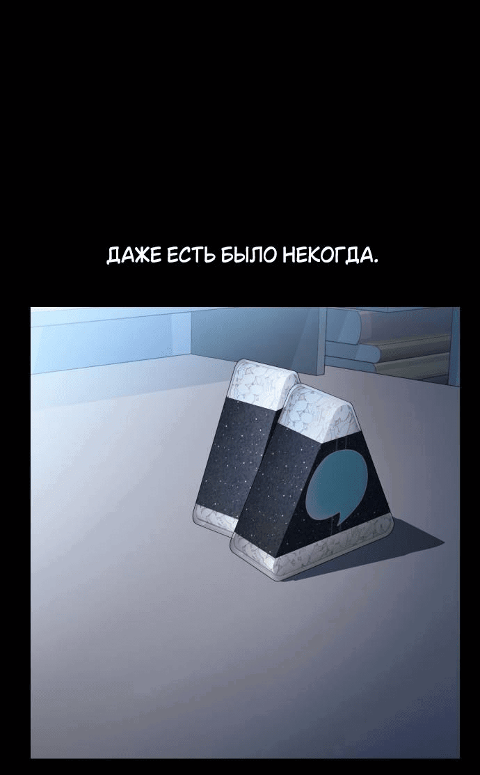 Манга Отношения, случайно созданные на небесах - Глава 95 Страница 4