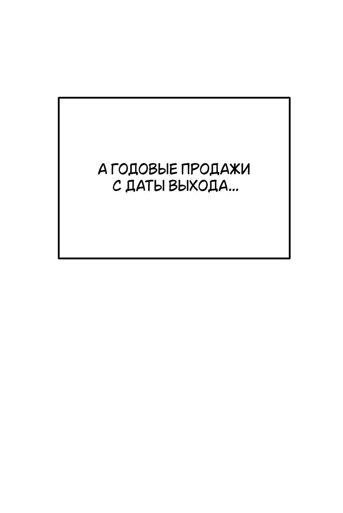 Манга Отношения, случайно созданные на небесах - Глава 93 Страница 73