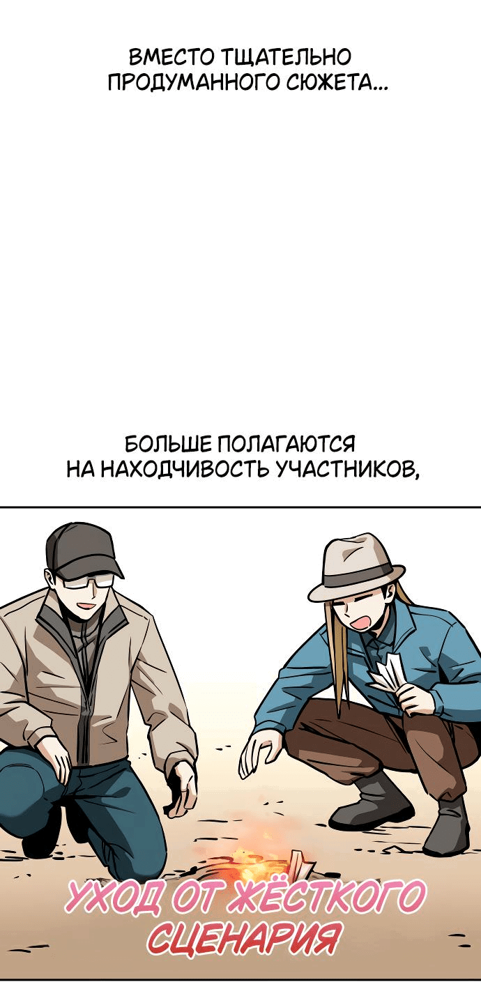 Манга Отношения, случайно созданные на небесах - Глава 108 Страница 6