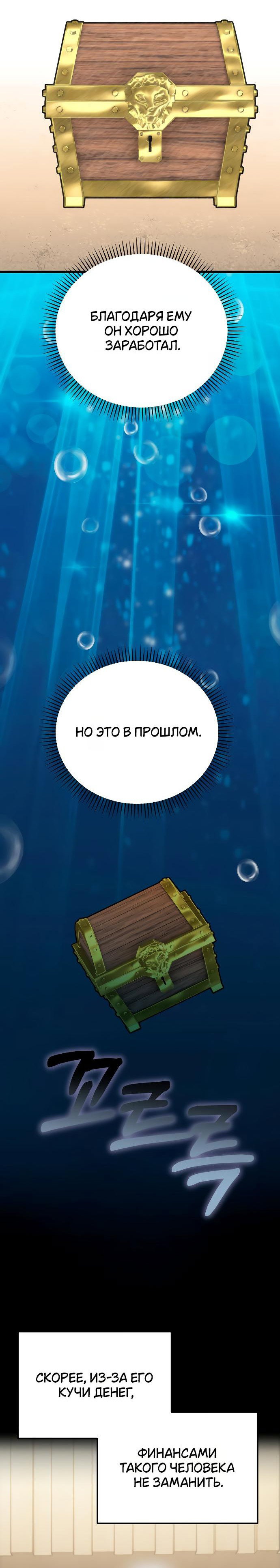 Манга Отношения, случайно созданные на небесах - Глава 106 Страница 16