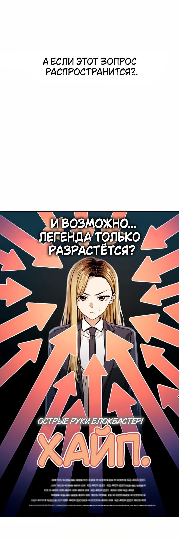 Манга Отношения, случайно созданные на небесах - Глава 114 Страница 54