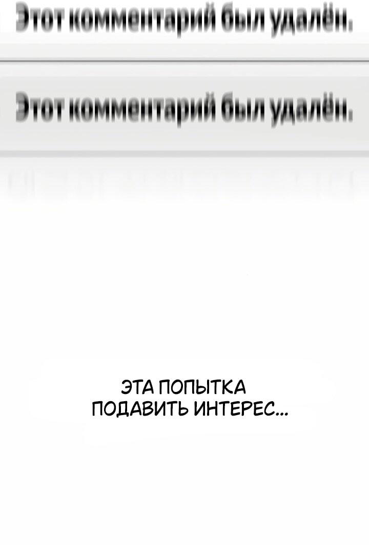 Манга Отношения, случайно созданные на небесах - Глава 114 Страница 49