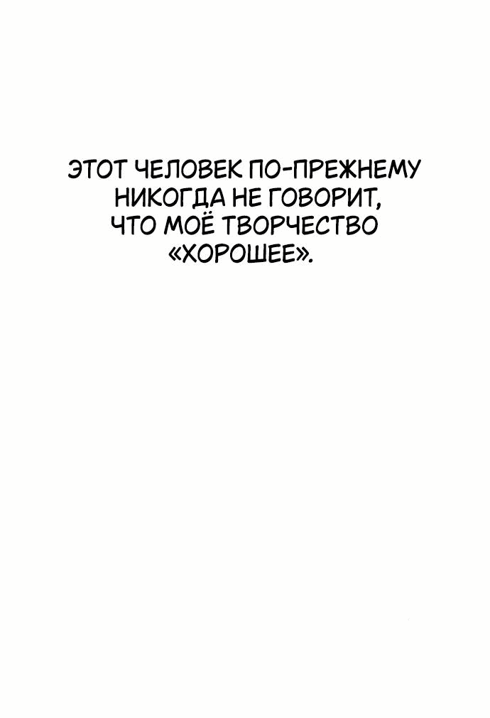 Манга Отношения, случайно созданные на небесах - Глава 118 Страница 45