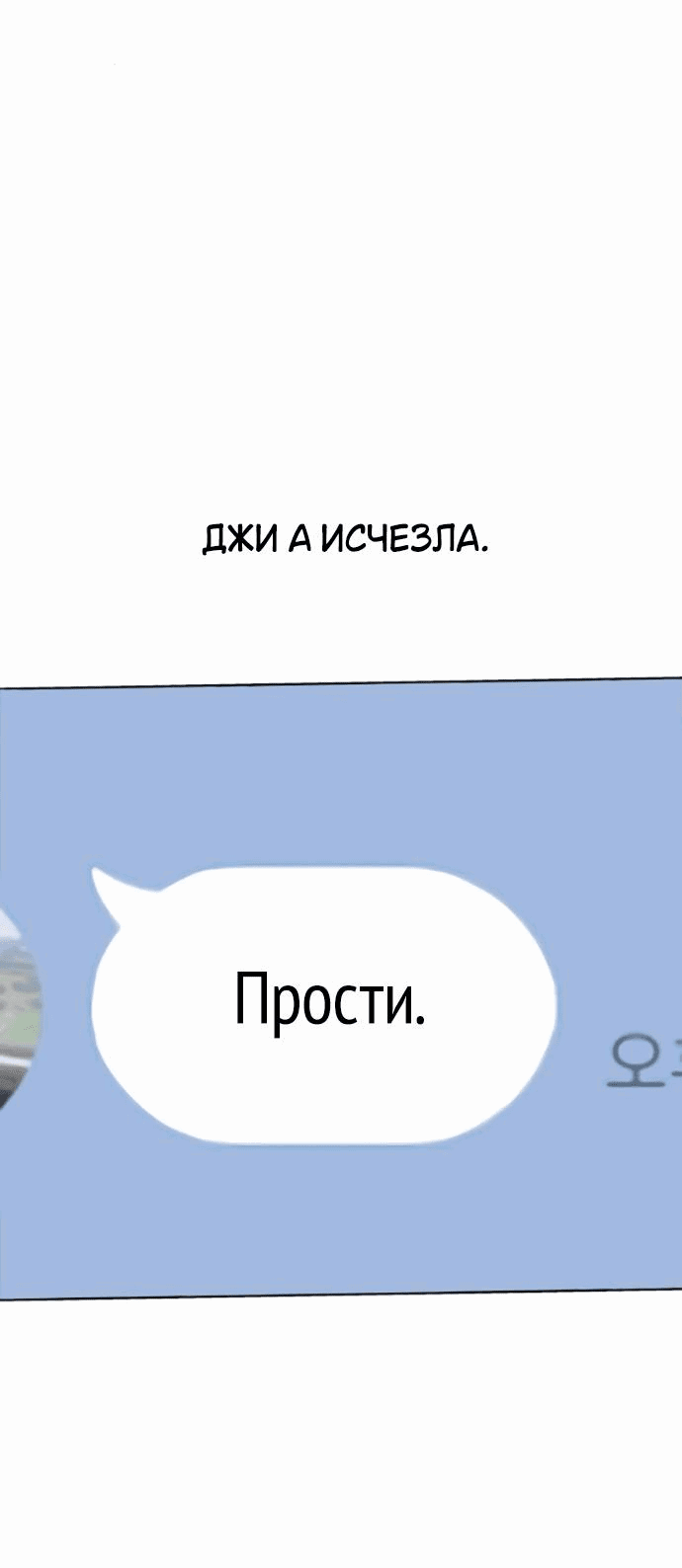 Манга Отношения, случайно созданные на небесах - Глава 118 Страница 15