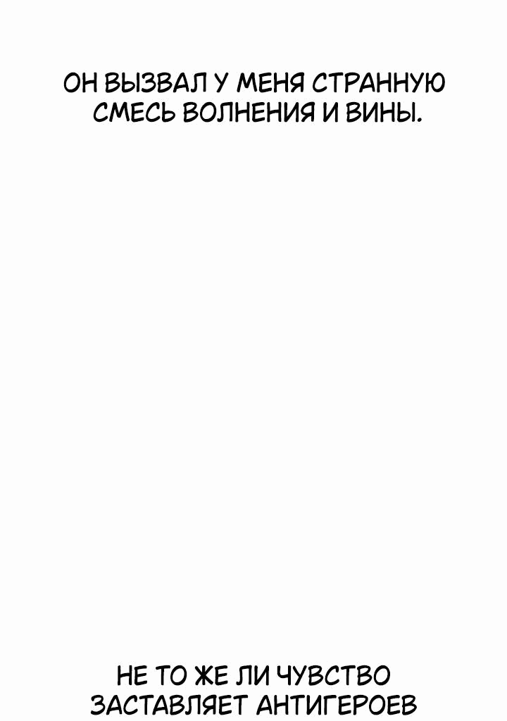 Манга Отношения, случайно созданные на небесах - Глава 116 Страница 31