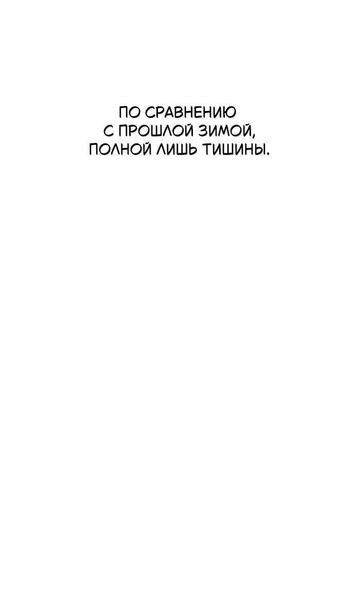 Манга Отношения, случайно созданные на небесах - Глава 130 Страница 18