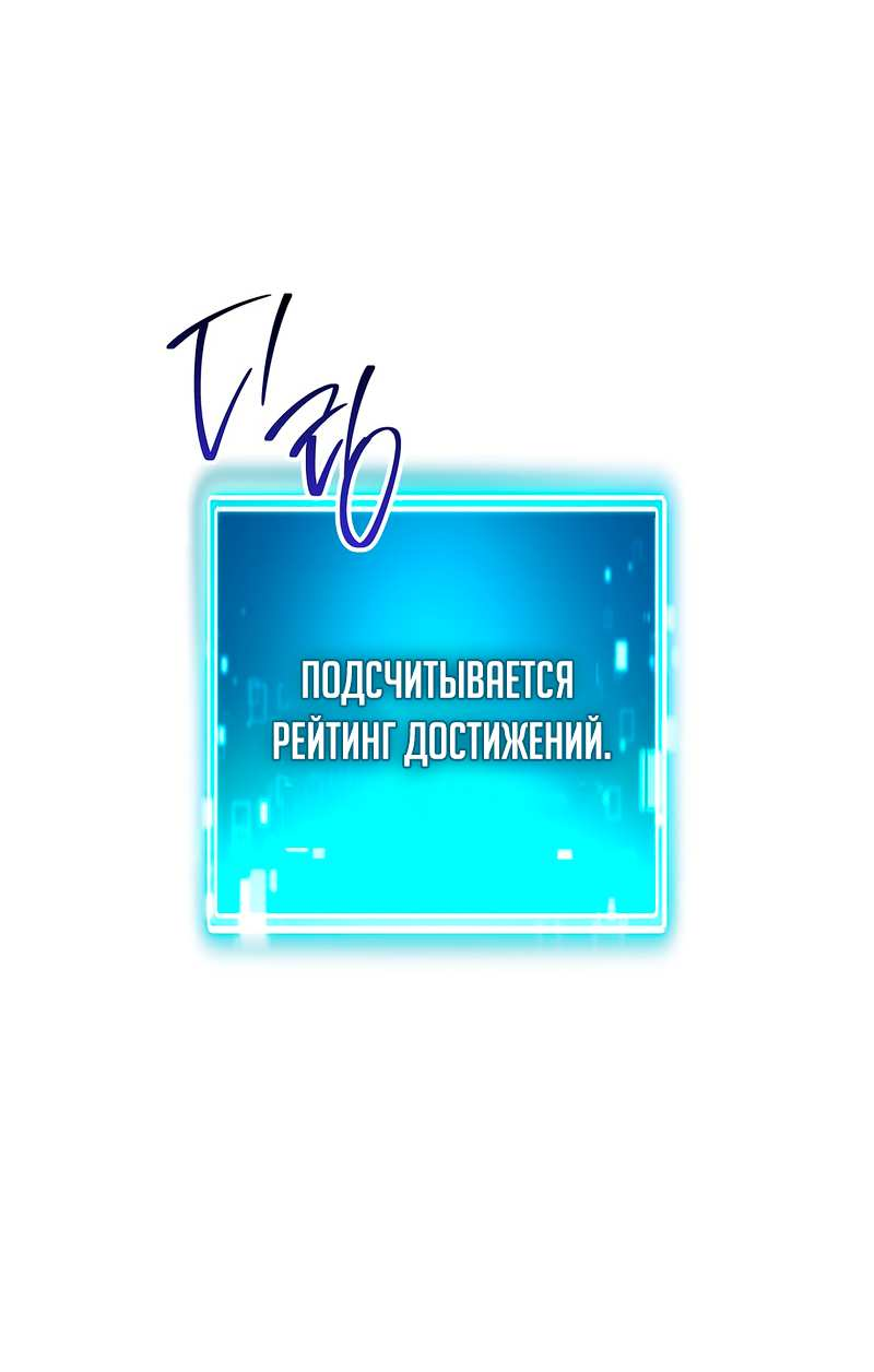 Манга Герой возвращается - Глава 92 Страница 32