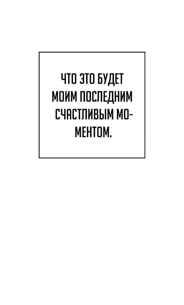 Манга Герой возвращается - Глава 77 Страница 48