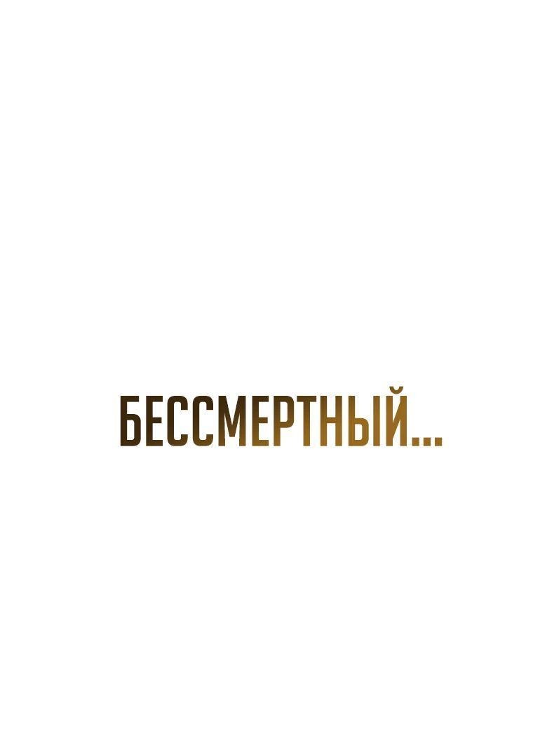Манга Герой возвращается - Глава 87 Страница 1