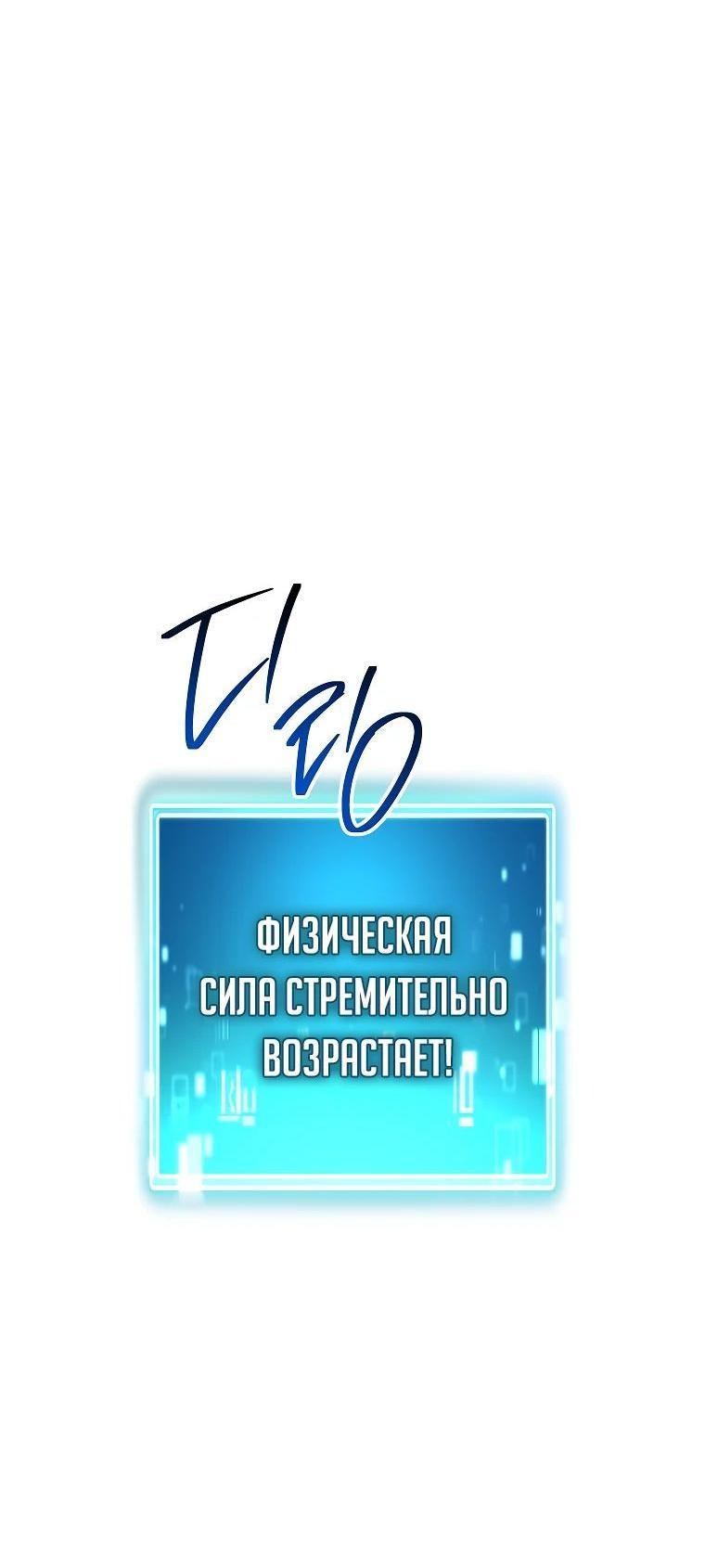 Манга Герой возвращается - Глава 87 Страница 14
