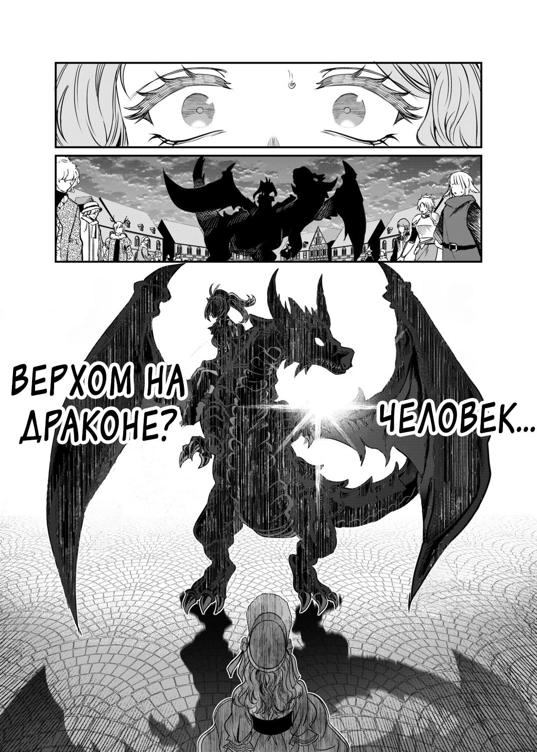 Манга Тренировка рабынь для личного гарема - Глава 57 Страница 12
