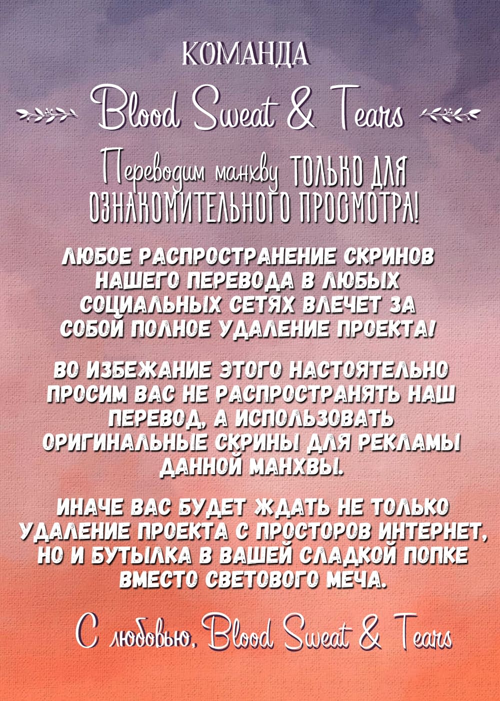 Манга Останься со мной - Глава 4 Страница 1