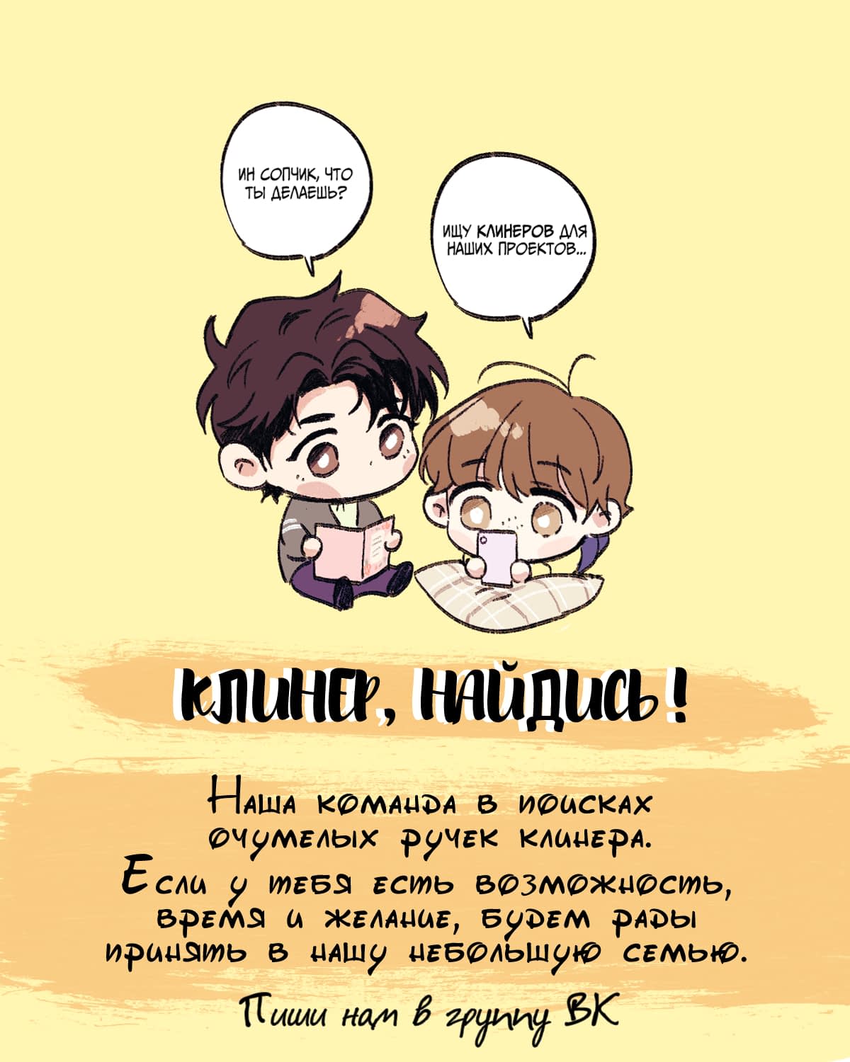 Манга Останься со мной - Глава 2 Страница 9
