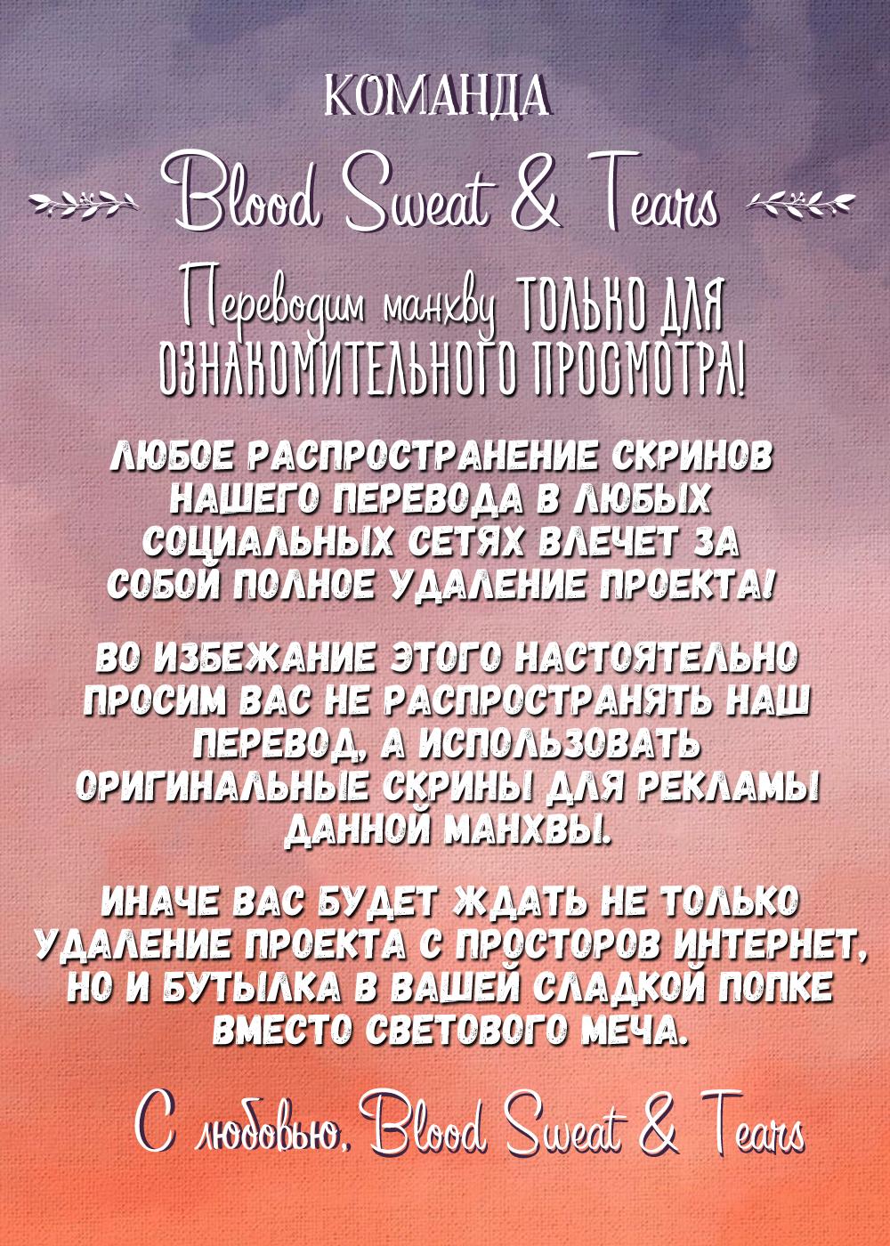 Манга Останься со мной - Глава 20 Страница 1